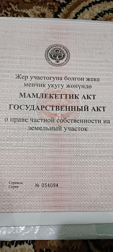 Продажа коттеджей и домов: 🏡 **Продается уютный дом в Бишкеке!** 📍 Район: Ак-Ордо 1 ж/м 🏠 Дом: 2 — 5