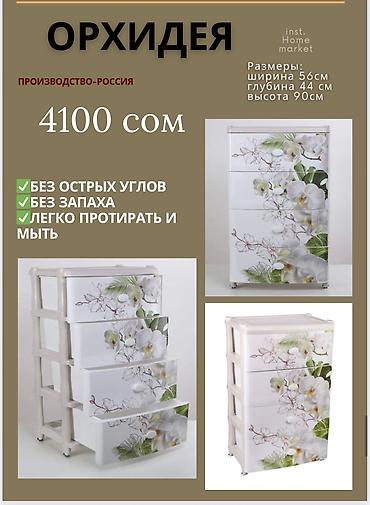 Кухонные комоды: Комоды Пластиковые комоды Выдвижные ящики Тумба Комод для вещей и — 6