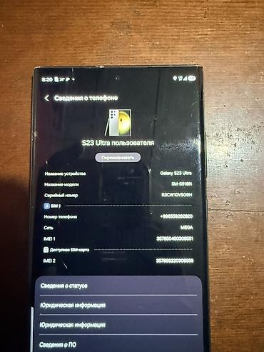 ssd 2t: Samsung Galaxy S23 Ultra, 12 ГБ ОЗУ и 512 ГБ встроенной памяти. Цвет – — 5