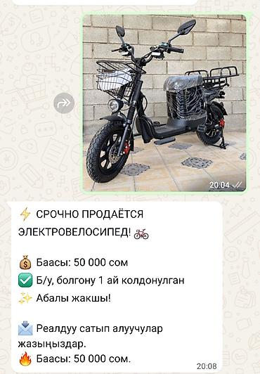 ресор гигант: Электровелосипед с мощной фарой и передней подвеской. Оснащен: - — 1