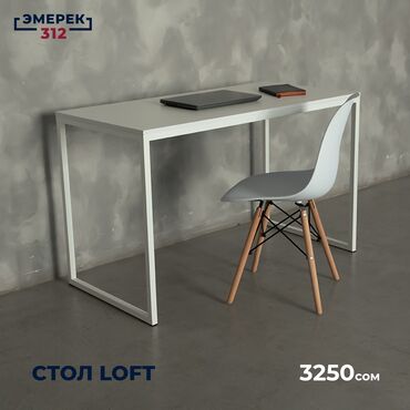 компютерный столик: Стол лофт с прочной металлической основой 25х25 мм и столешницей из