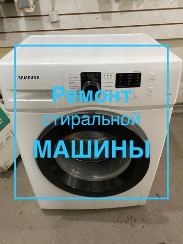 машинка для шитья мешков: Ремонт стиральной машины 
Мастер по ремонту стиральных машин
