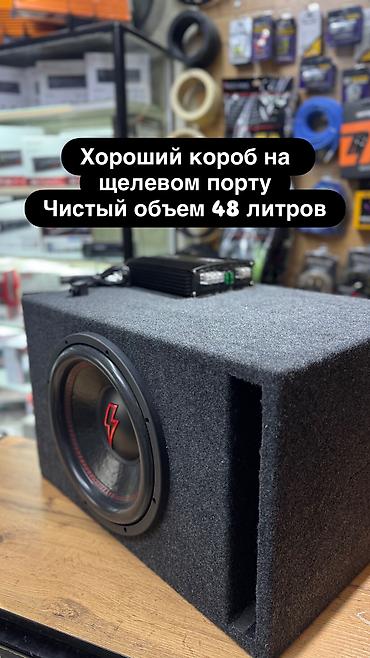 усилитель урал: Сабвуфер УРАЛ и Усилитель AMP В хорошем коробе фазоинверторного типа — 6