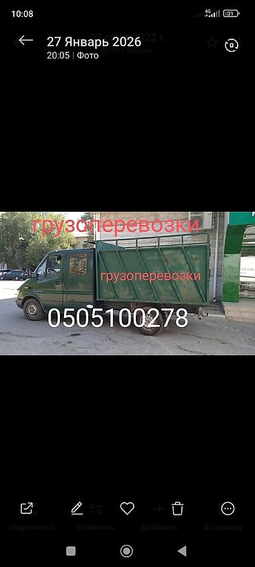 sprinter cdi: Заказать Мерседес грузовой спринтер, Переезд, С откидным кузовом (самосвал) — 4