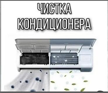 3 bedroom: Ремонт кондиционеров Чистка кондиционера Заправка кондиционера — 3