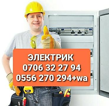 restor fx: Электрик | Электромонтажные работы Больше 6 лет опыта — 1