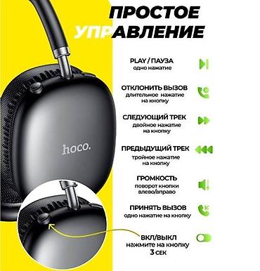 андроиды: Беспроводные накладные наушники, Hoco, Новый — 5