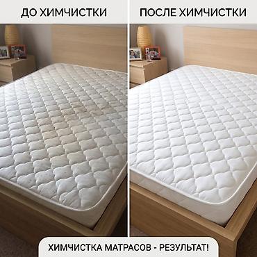 коврик hyperx: Химчистка мебели, | Матрасы, Ковролин, Мягкая мебель — 4