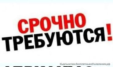 Работа: Требуется сотрудник: Фаст-фуд, Оплата Еженедельно