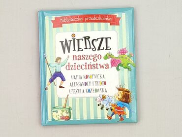 Книга, жанр - Для дітей та підлітків, стан - Дуже гарний