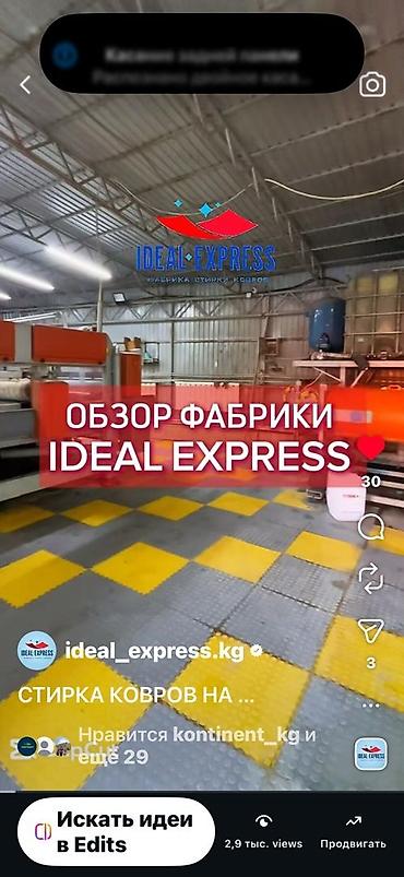 Стирка ковров: Стирка ковров, | Палас, Ковер, Бесплатная доставка — 12