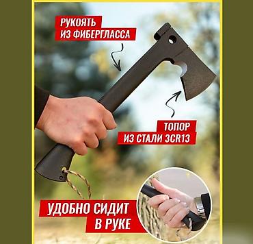 Другая бытовая техника: Топор туристический многофункциональный 6в1 Уникальный тактический — 9