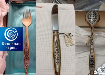 Столовая посуда: QÜMÜŞ 875 PROB HƏRƏSİNDƏN 6 ƏD YEMƏK DƏSTİ 3300 MAN
