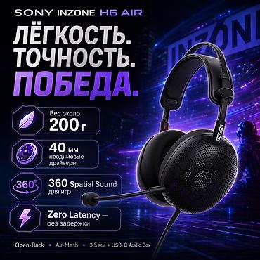 Зымдуу гарнитуралар, Sony, Жаңы, түсү - Кара