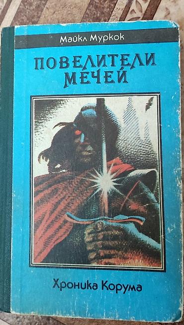 Художественная литература: Книги,по 500 сом — 2