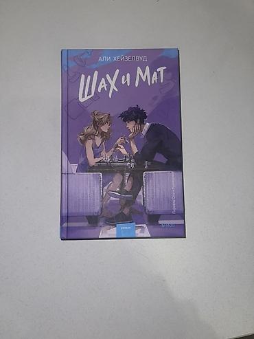 Bədii ədəbiyyat: Satılır: Rus/Inglis dilində bədii ədəbiyyat kitabları dəsti 1) — 11