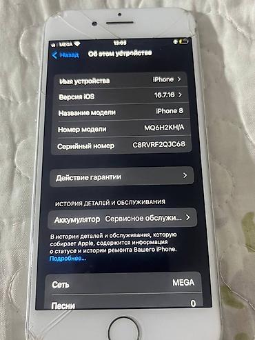 айфан 8: IPhone 8, Б/у, 64 ГБ, Белый, Чехол, 77 % — 7