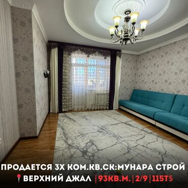 Продажа квартир: 3 комнаты, 70 м², Элитка, 2 этаж, Евроремонт