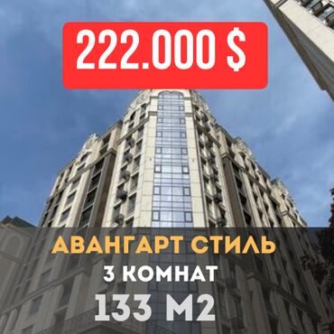 квартира сокулук продажа: 3 бөлмө, 133 кв. м, Элитка, 9 кабат, ПСО (өзү оңдоп түзөтүп бүтүү үчүн)