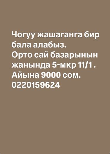 комнаты для студентов: 16 кв. м, Эмерексиз