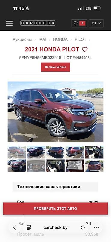 Honda Pilot: 2021 г., 3.5 л, Автомат, Бензин, Кроссовер