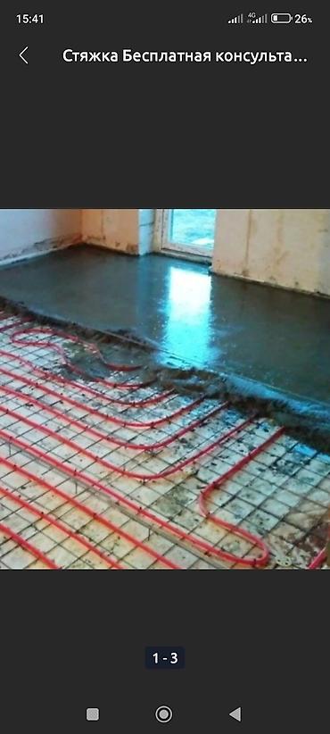 Бетонные работы: Стяжка Бесплатная консультация Больше 6 лет опыта — 28