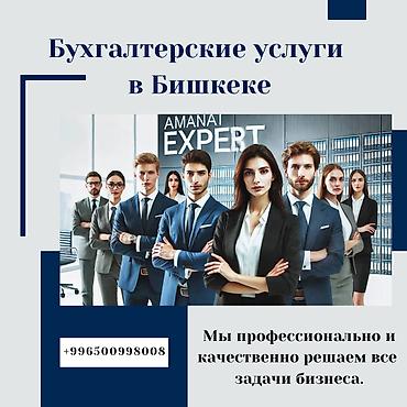 305: Бухгалтерские услуги | Подготовка налоговой отчетности, Консультация, Работа в 1С — 1