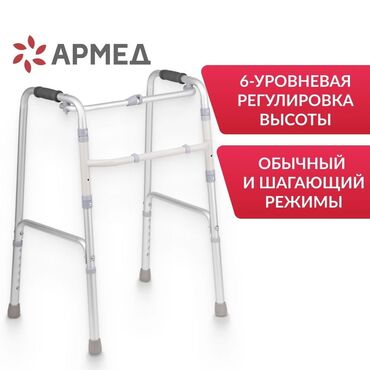 аренда ходунков для взрослых: Ходунки новые 24/7 доставка Бишкек, большой выбор, разные модели