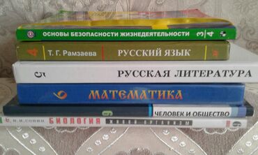 Книги, журналы, CD, DVD: Учебники 3- 6 класс