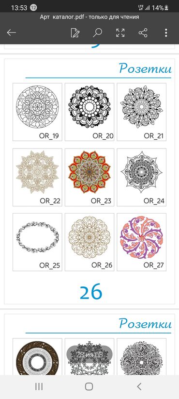 Натяжной потолок: Натяжной потолок Матовое, 3D потолки, Глянцевое — 30