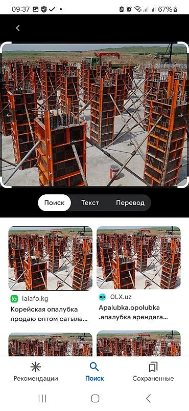 Аренда инструментов: Сдам в аренду Опалубки — 3