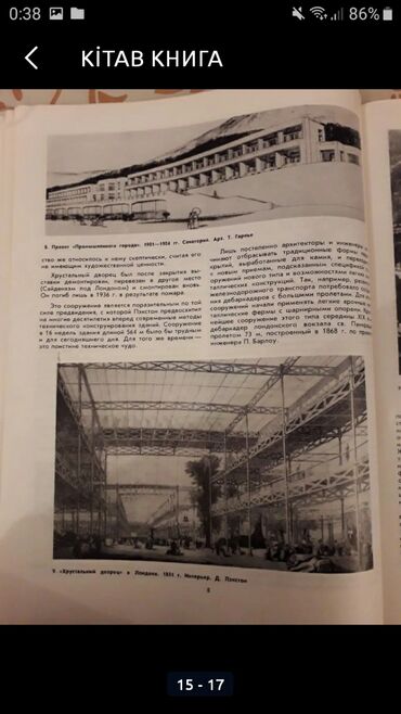 Bədii ədəbiyyat: Ki̇tab книга — 15