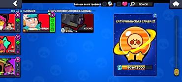 brawl stars account: Brawl Stars hesabı – yüksək göstəricilər və nadir kosmetikalar - — 10