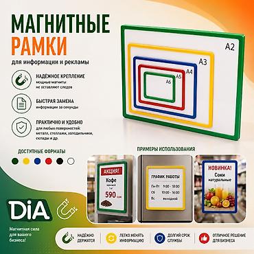 Оборудование для бизнеса: Ценник и рама держатели рам меловые ценники, делители полочные ящики — 7