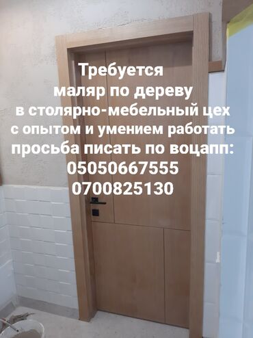 ищу работу маляра: Требуется Столяр, Оплата Сдельная, Более 5 лет опыта