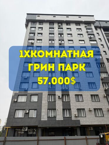 купить дом в покровке: 1 бөлмө, 43 кв. м, Элитка, 5 кабат