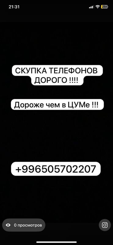 айфон xs купить в рассрочку: СКУПКА ТЕЛЕФОНОВ 24/7 
Дорого !!! 
Дороже чем в ЦУМе !!!