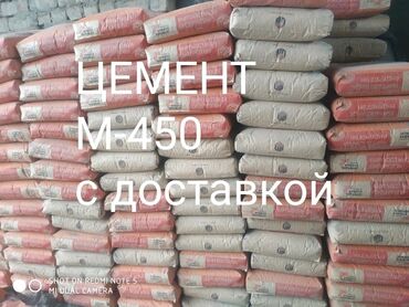 цемент цена за тонну бишкек: Портланд M-400 В мешках, Портер до 2 т, Бесплатная доставка