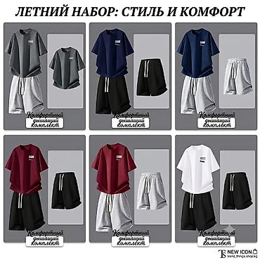 футболки и шорты: Мужской летний комплект: футболка + шорты - Дышащий, легкий трикотаж — 1