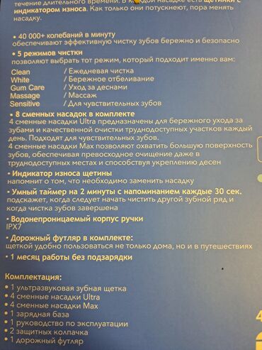 redmi not 10 es: Электрическая зубная щетка, Новый, Самовывоз