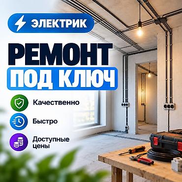 электромонтажник вахтовый метод: Электрик | Электромонтажные работы Больше 6 лет опыта — 1