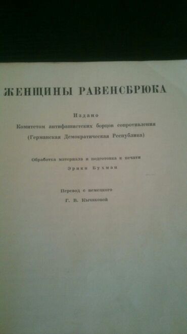 Bədii ədəbiyyat: Книги. Чтобы посмотреть все мои обьявления, нажмите на имя продавца — 3