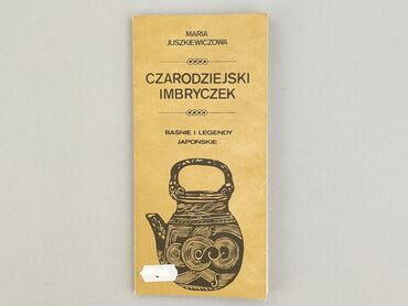 Книга, жанр - Нон-фікшн, стан - Дуже гарний