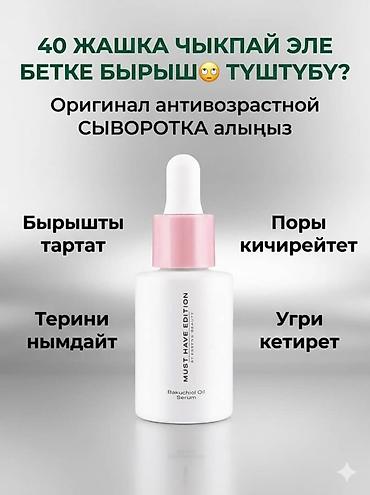mak: Набор для полноценного ухода за кожей MUST HAVE EDITION by ESSENS — 6