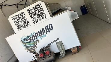 Килем жуучу аппараттар: В связи с закрытием продается б/у оборудование: Профессиональный — 2