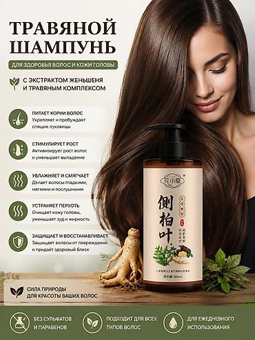 Травяной шампунь для здоровья волос и кожи головы Ключевые свойства at lalafo.kg Травяной шампунь для здоровья волос и кожи головы Ключевые свойства