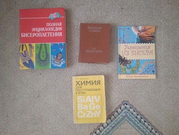 книга по кыргызскому языку 7 класс: Продаю книги