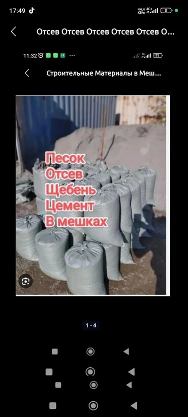 игровая площадка для детей: Отсев Отсев Отсев Отсев Отсев Отсев отсев отсев Щебен Щебен Щебен