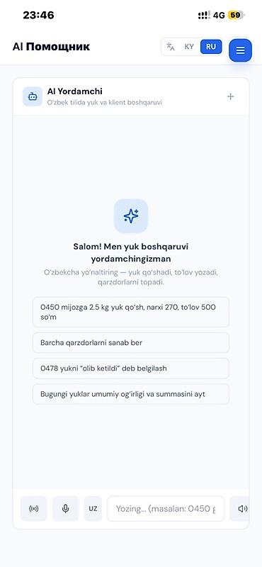 столы советские: OMBOR CRM — система управления для пунктов приёма и выдачи товаров — 6