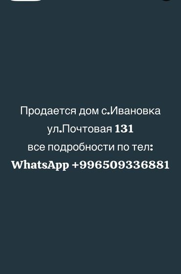 здаю аренда: Дом, 45 м², 4 комнаты, Собственник, Старый ремонт